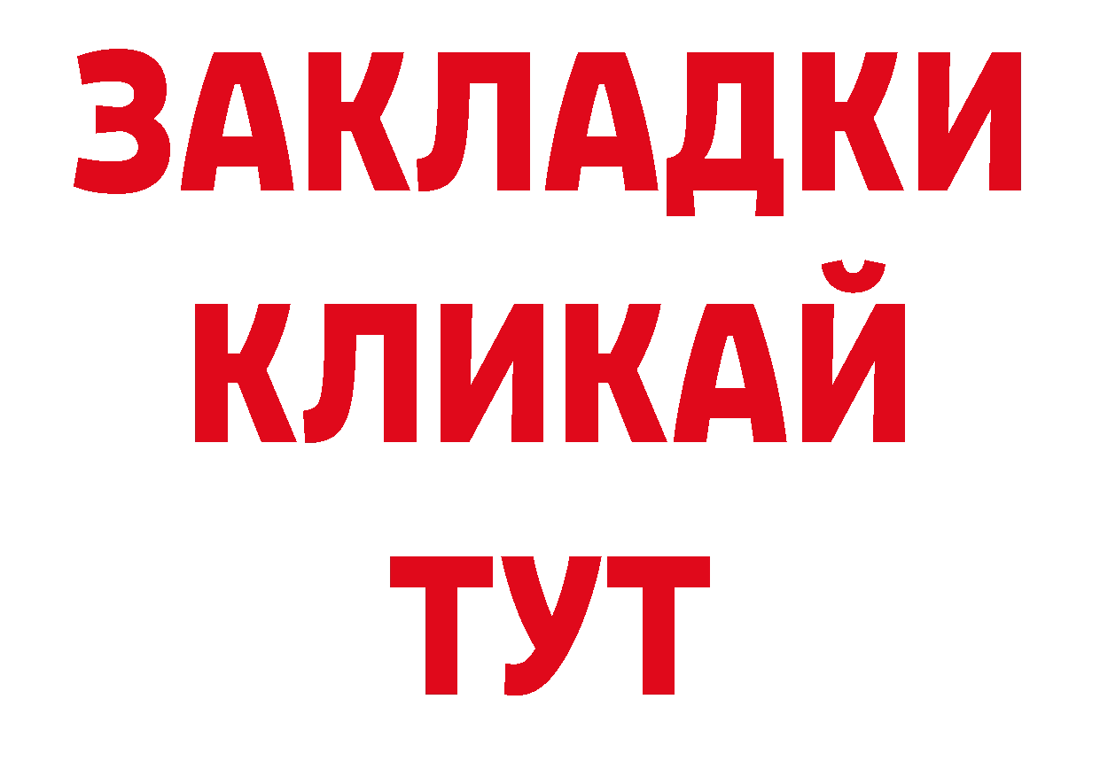 БУТИРАТ BDO 33% онион это кракен Коммунар